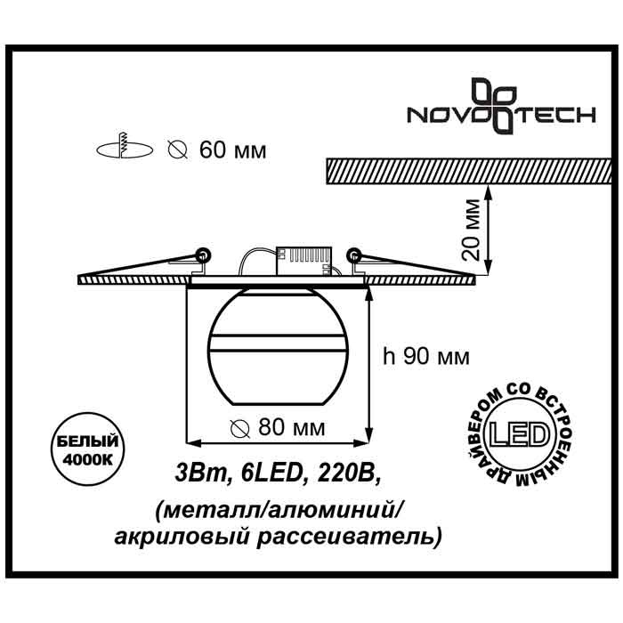 Встраиваемый светильник Novotech Calura 357158 в Санкт-Петербурге