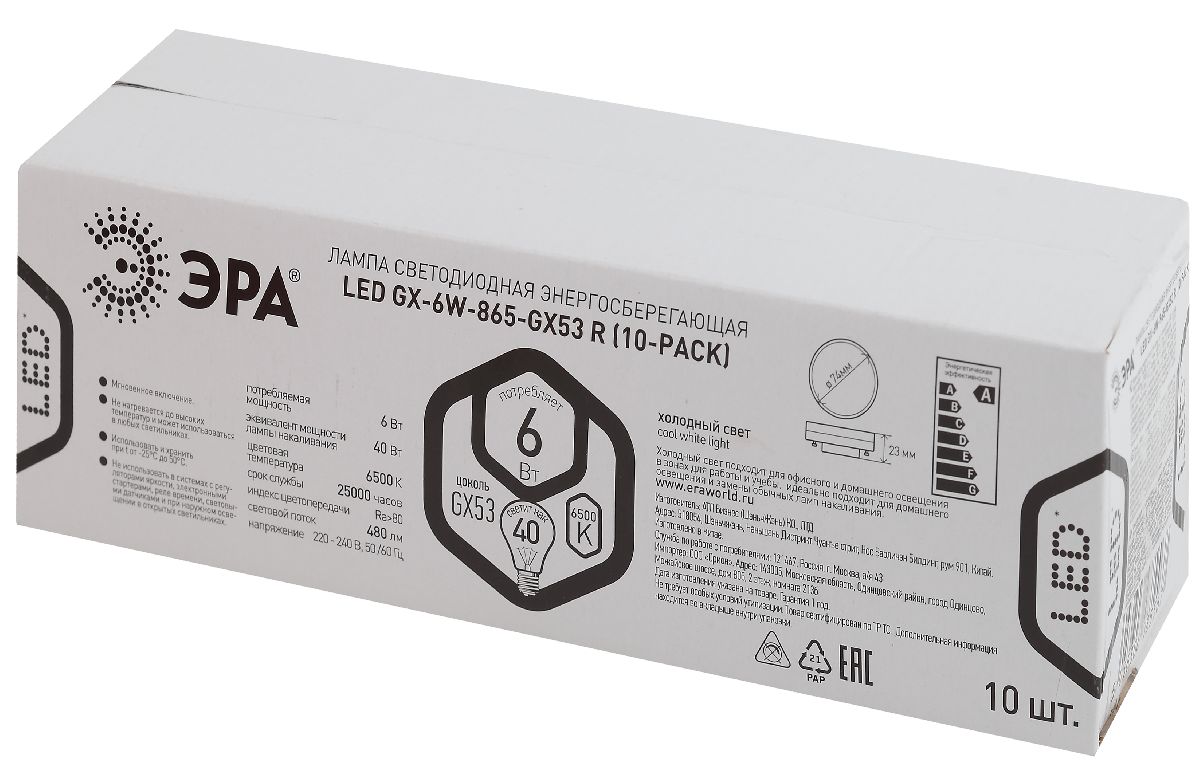 Лампа светодиодная Эра GX53 6W 6500K LED GX-6W-865-GX53 R (10-PACK) Б0045330 в Санкт-Петербурге