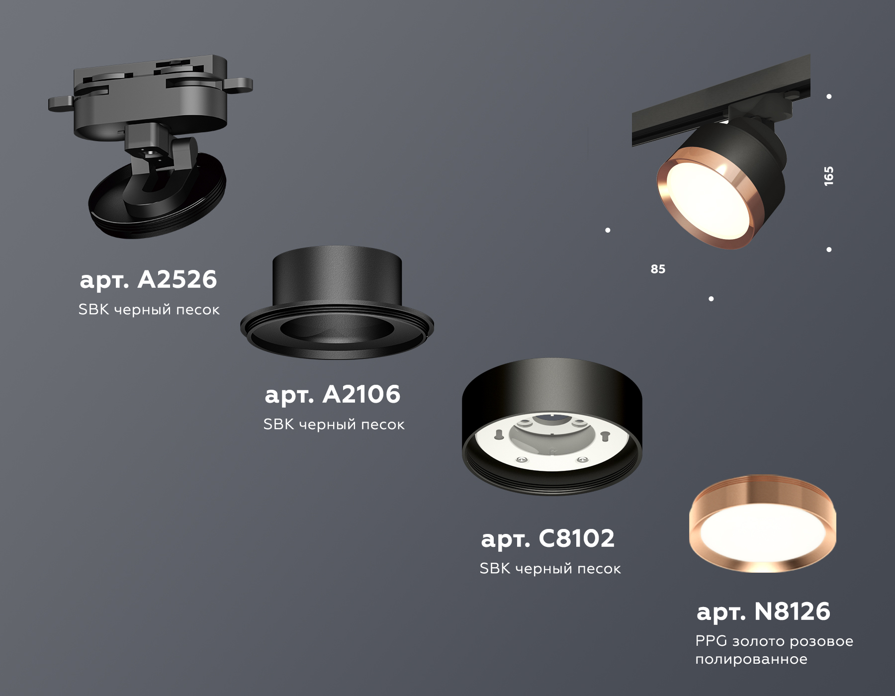 Трековый светильник Ambrella Light Track System XT8102005 (A2526, A2106, C8102, N8126) в Санкт-Петербурге