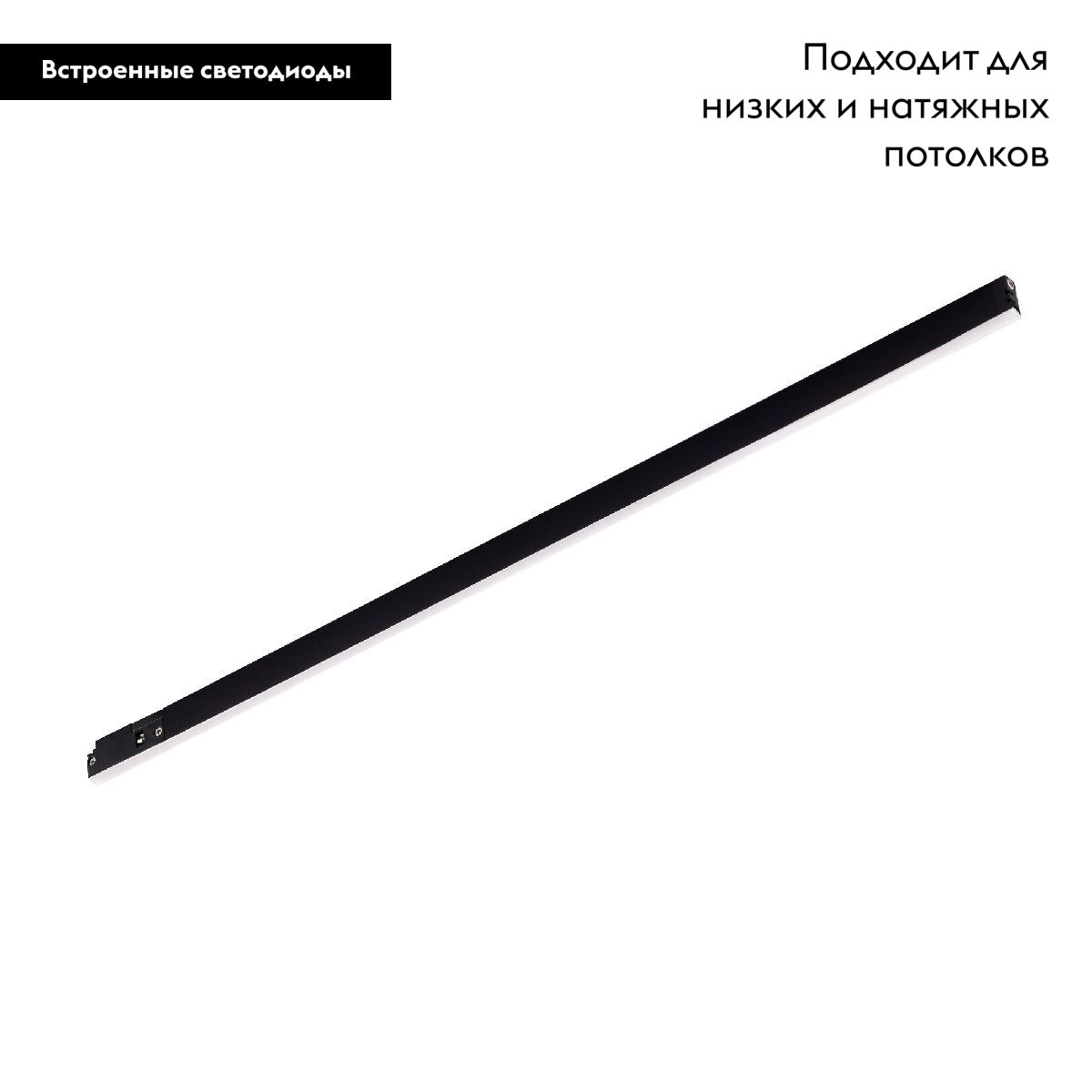 Трековый магнитный светильник Arlight MAG-MICROCOSM-STRIP-L600-10W Warm3000 (BK, 100 deg, 24V) 043267 в Санкт-Петербурге