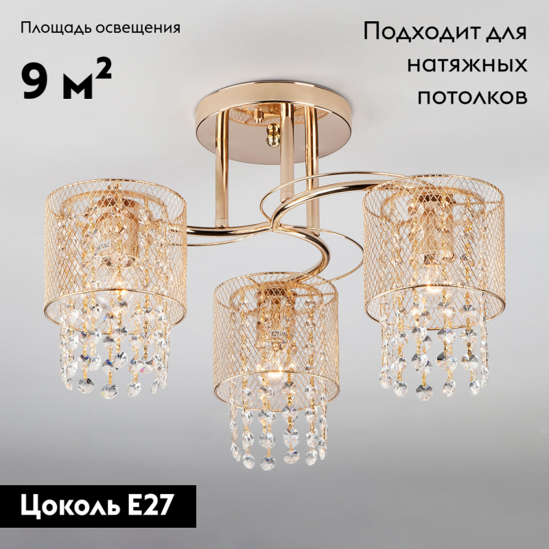 Потолочная люстра Eurosvet Bonnie 30137/3 золото в Санкт-Петербурге