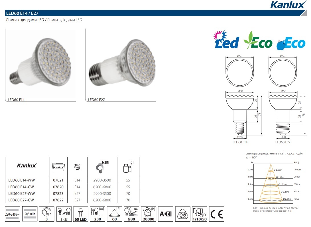 Лампа светодиодная Kanlux LED60 E27 3W 3000К 7823 в #REGION_NAME_DECLINE_PP#
