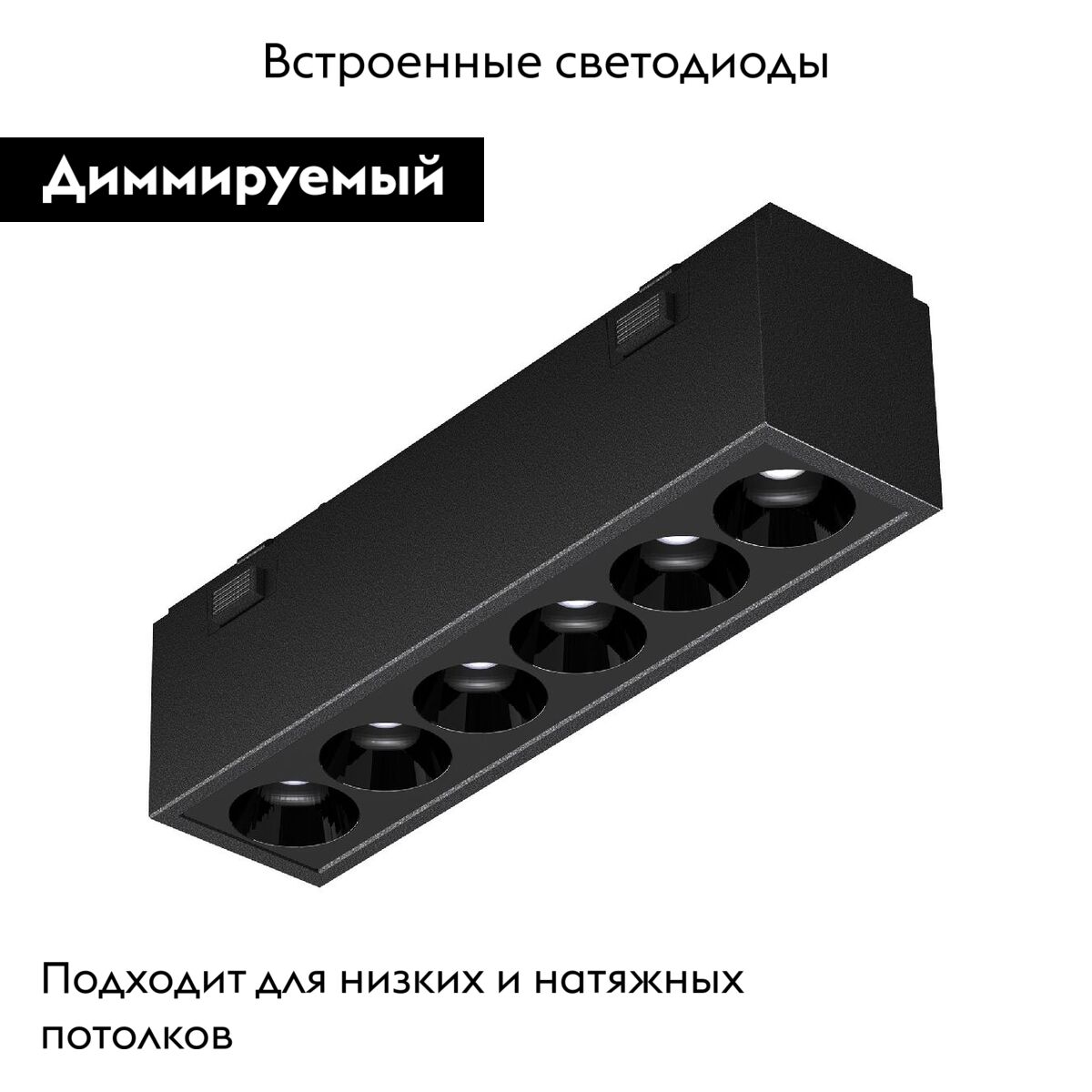 Трековый магнитный светильник Arlight MAG-VIBE-LASER-L101-6W Day4000-MIX (BK, 24 deg, 48V, DALI) 044418 в Санкт-Петербурге
