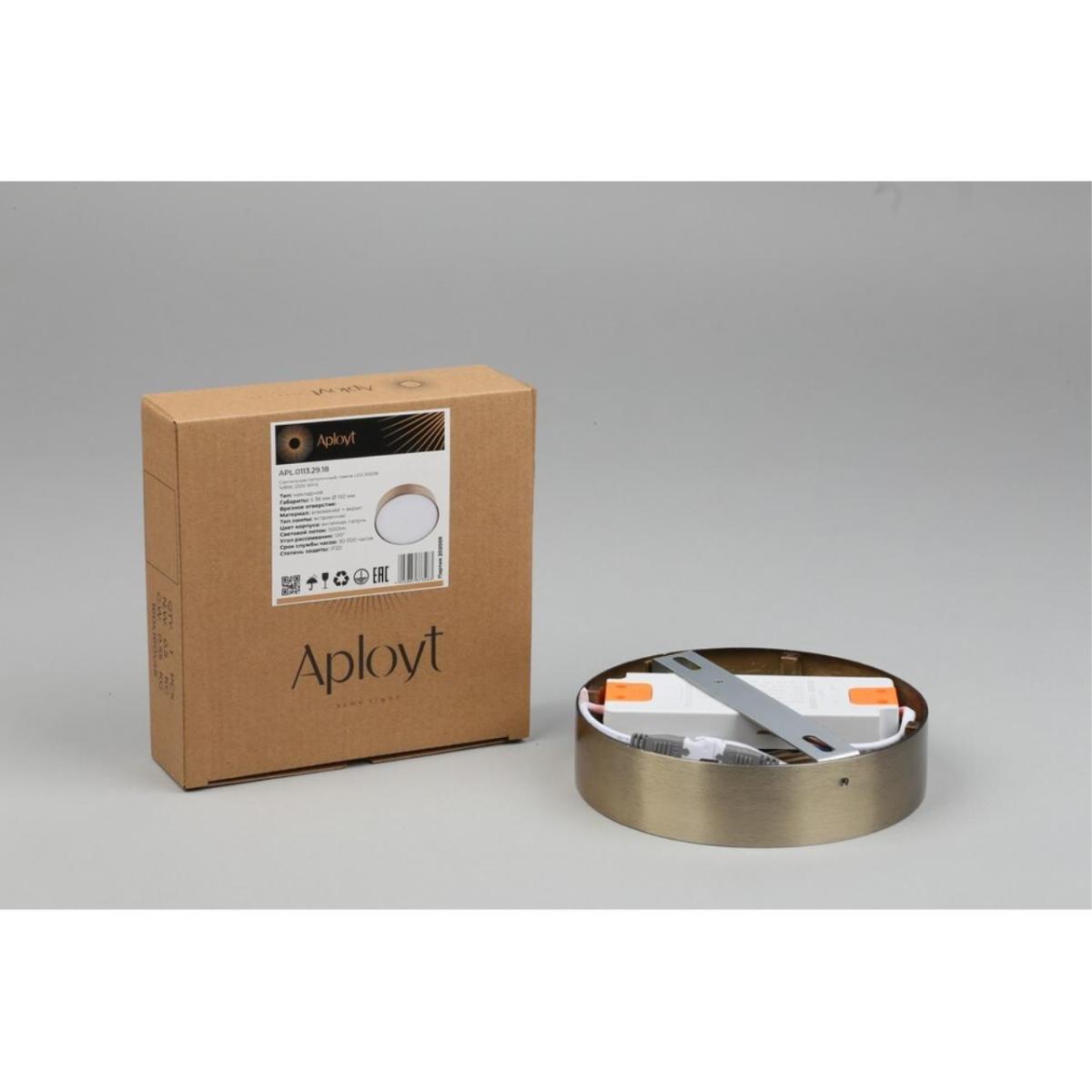 Потолочный светильник Aployt Evon APL.0113.29.18 в Санкт-Петербурге