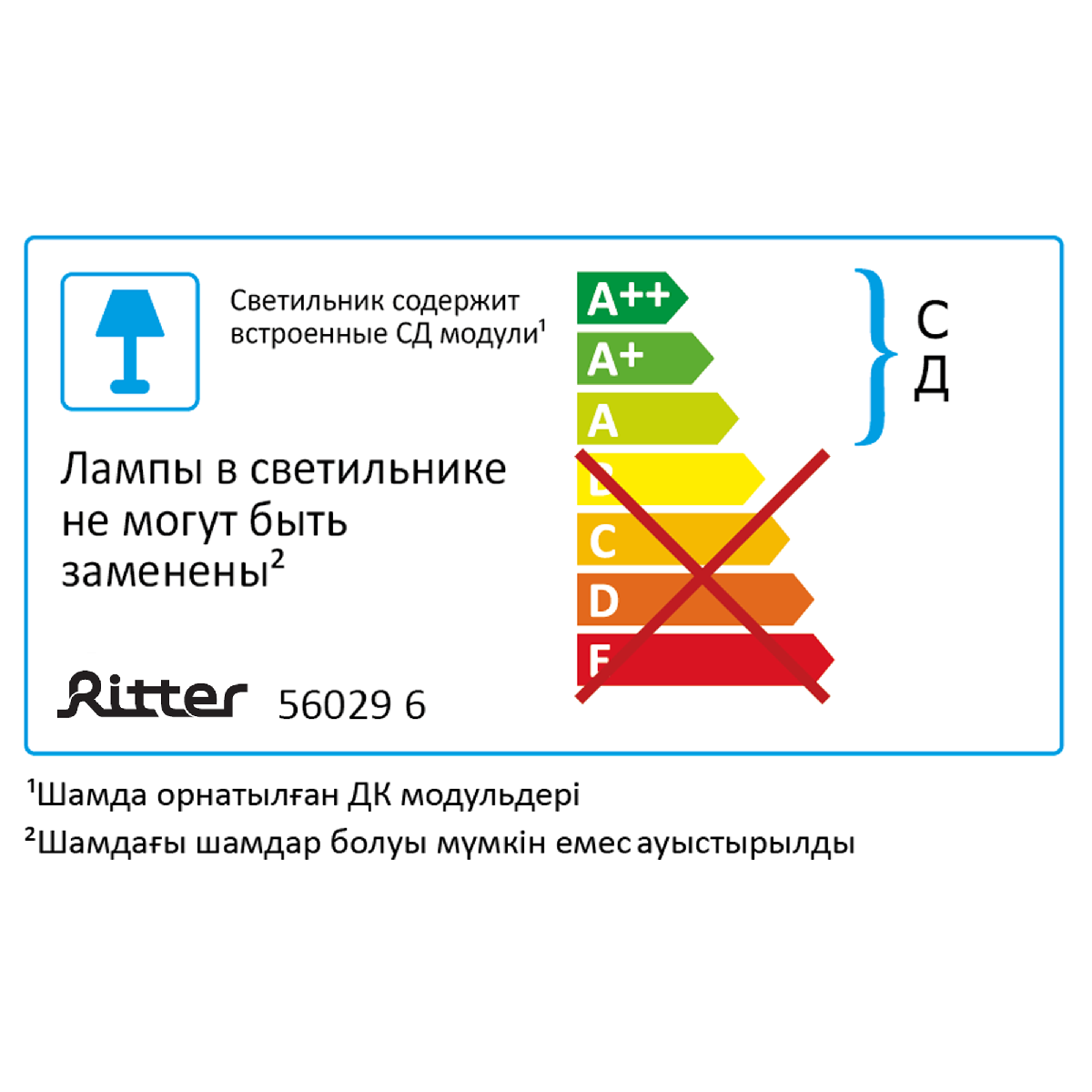 Настенно-потолочный светильник Ritter 56029 6 в Санкт-Петербурге