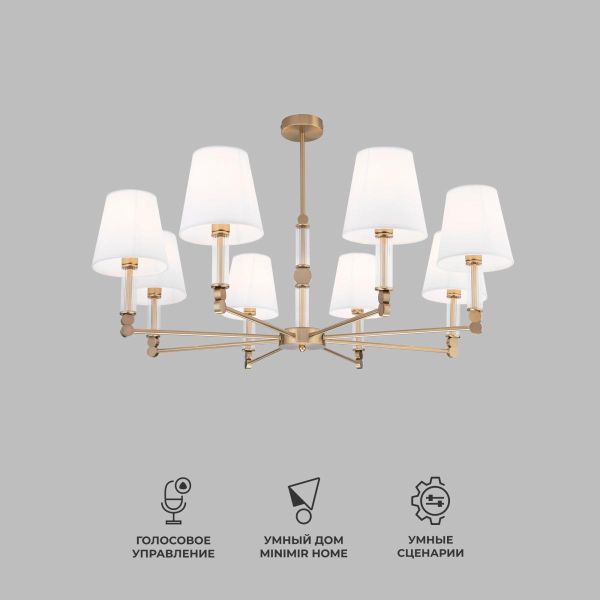Люстра на штанге Eurosvet Conso 60145/8 латунь Smart a061951 в #REGION_NAME_DECLINE_PP#