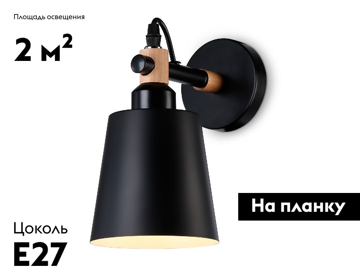 Бра Ambrella Light Loft TR82213 в Санкт-Петербурге