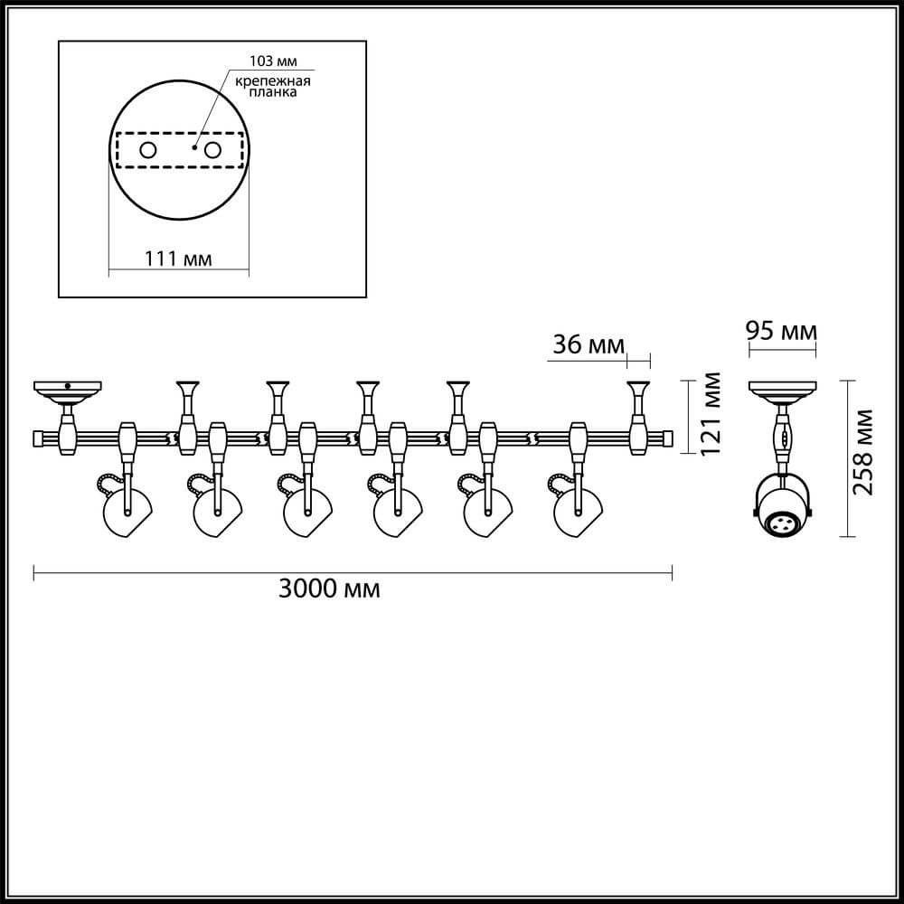 Трековая система Odeon Light Pulla 3804/6TR в Санкт-Петербурге