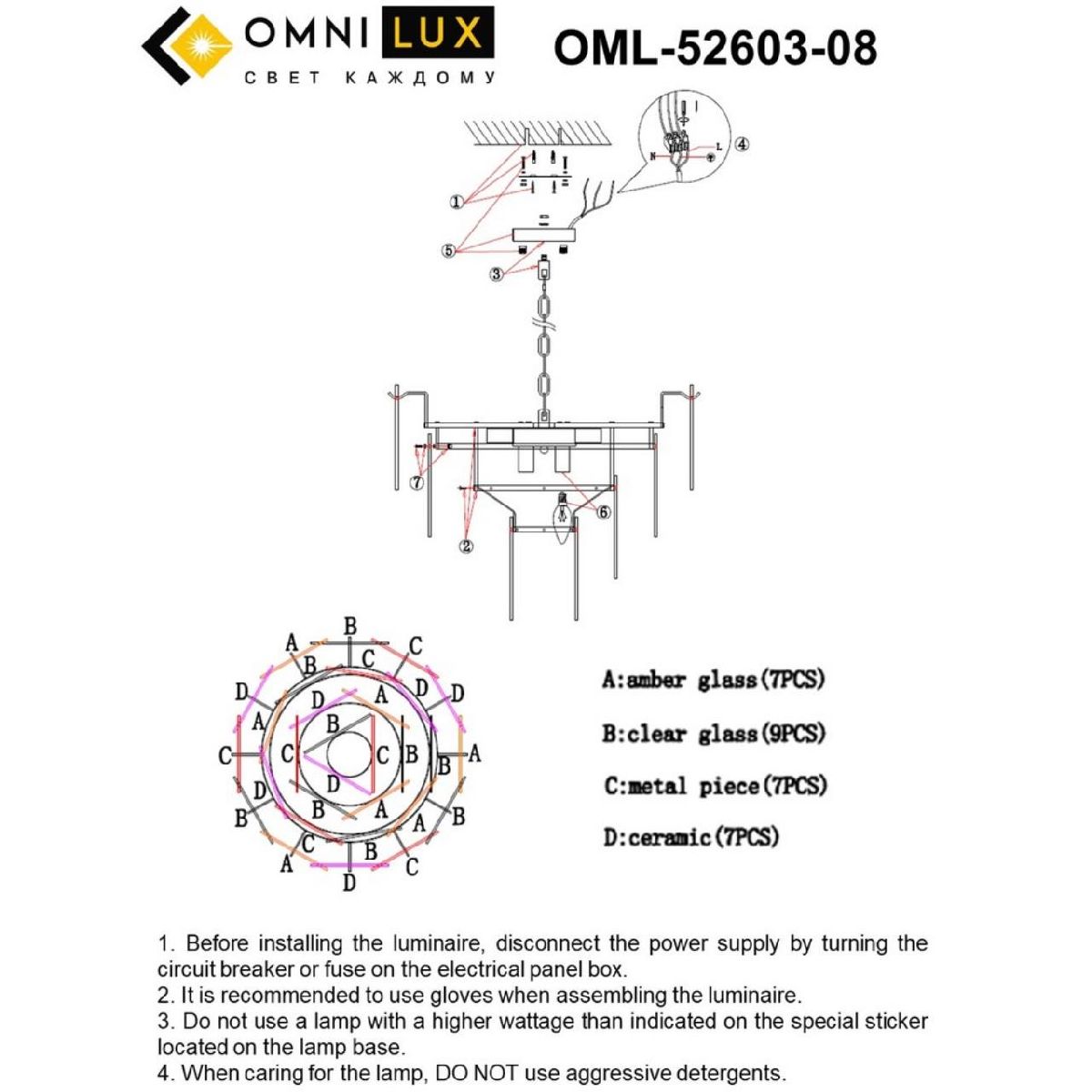 Подвесная люстра Omnilux Casanuova OML-52603-08 в #REGION_NAME_DECLINE_PP#