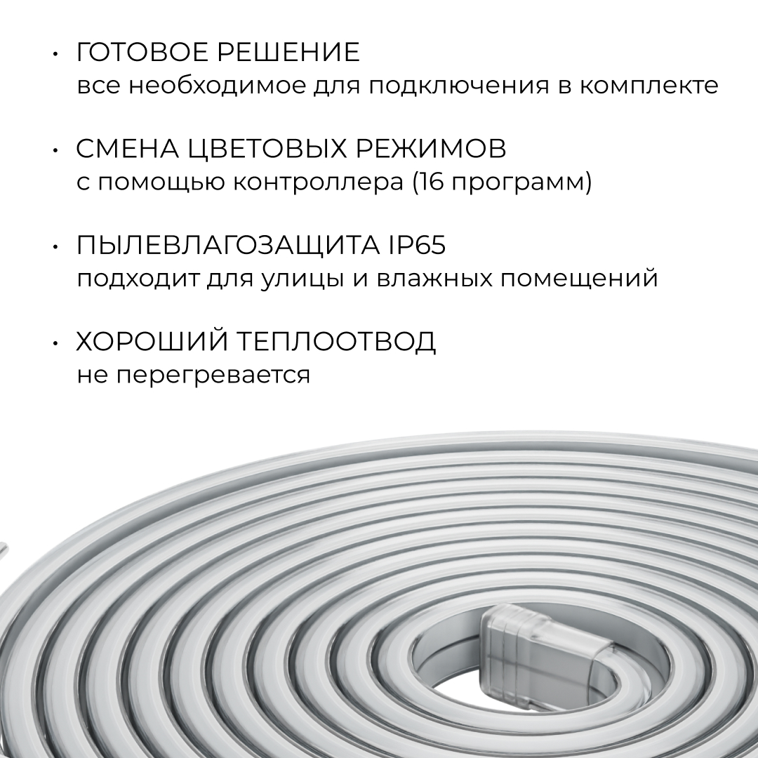 Комплект светодиодной ленты Apeyron 220В 12Вт/м, RGB, SMD5050, 60д/м, 5м, IP65 10-146 (контроллер - 1шт, заглушка - 1шт, крепеж - 5шт) в Санкт-Петербурге