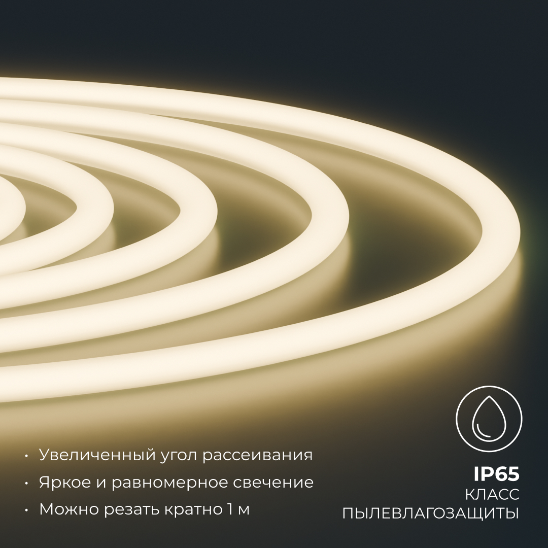 Комплект светодиодного неона Apeyron 220В, 6Вт/м, 300лм/м, 3000К, smd 2835, 144д/м 10м, IP65, с аксессуарами (сетевой шнур, заглушка, крепеж - 10шт) 10-113 в Санкт-Петербурге