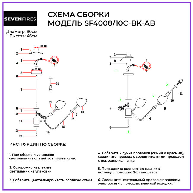 Люстра на штанге Seven Fires Rodengo SF4008/10C-BK-AB в Санкт-Петербурге