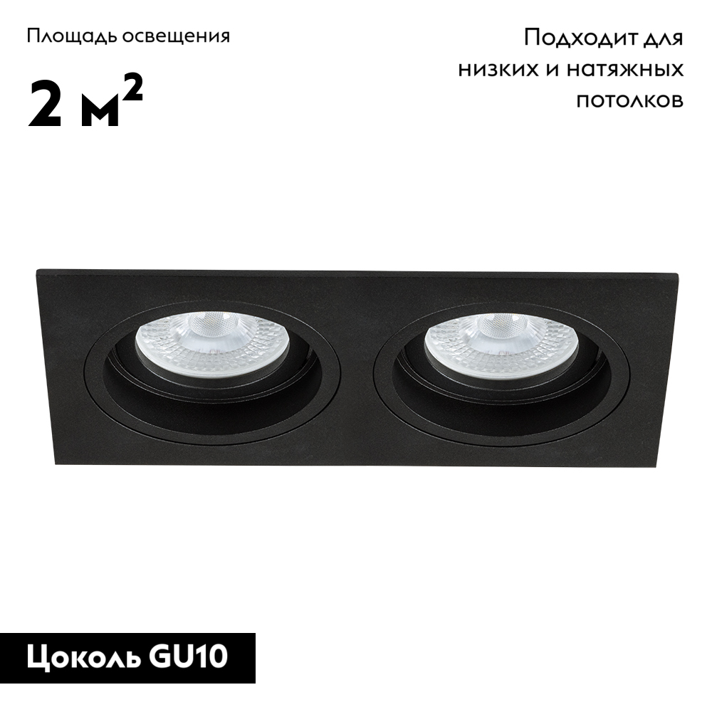 Встраиваемый светильник Arte Lamp Tarf A2178PL-2BK в #REGION_NAME_DECLINE_PP#