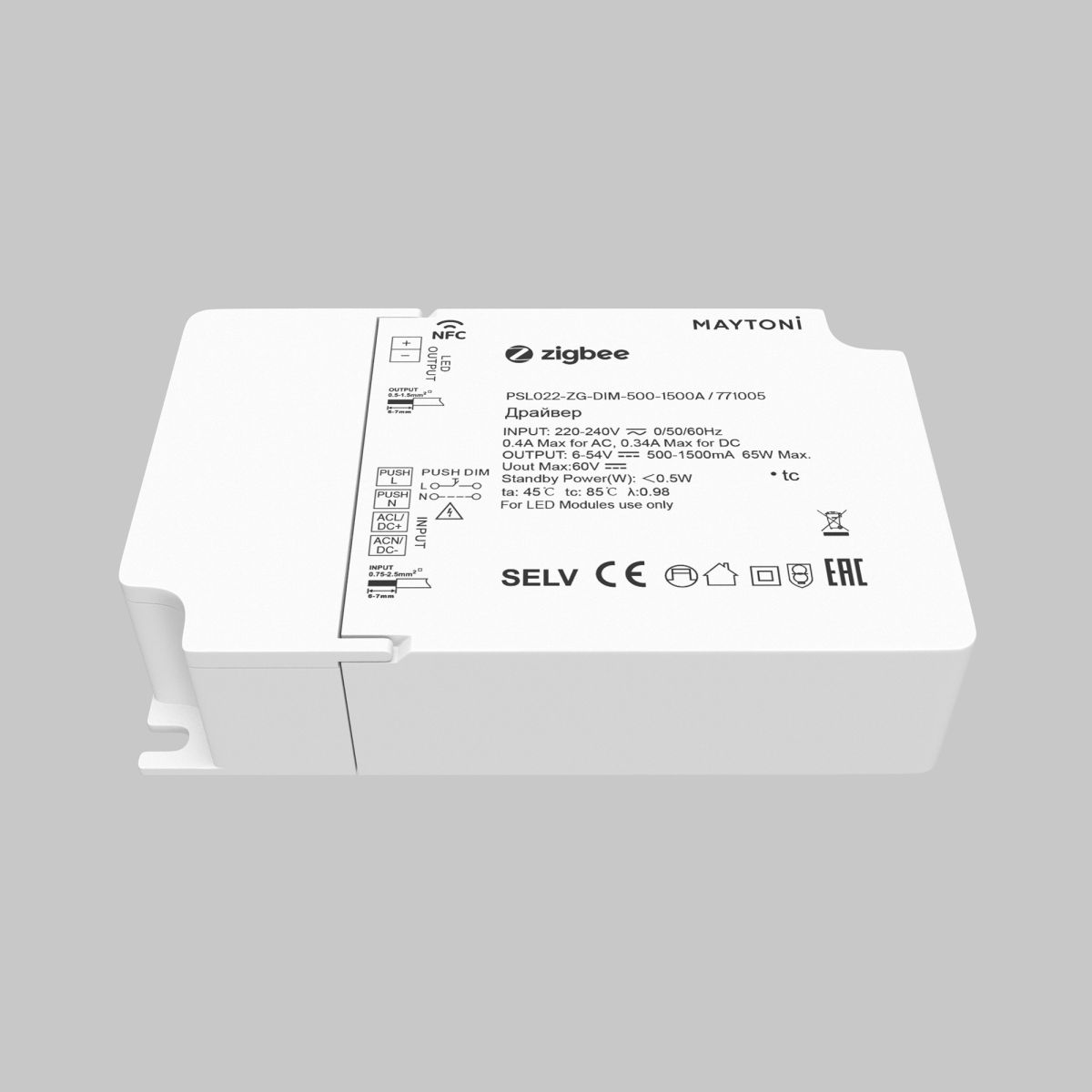 Источник тока Maytoni Zigbee 771005 в Санкт-Петербурге