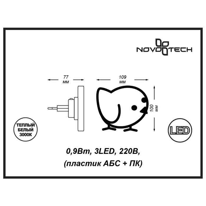 Настенный светильник Novotech Night Light 357336 в Санкт-Петербурге