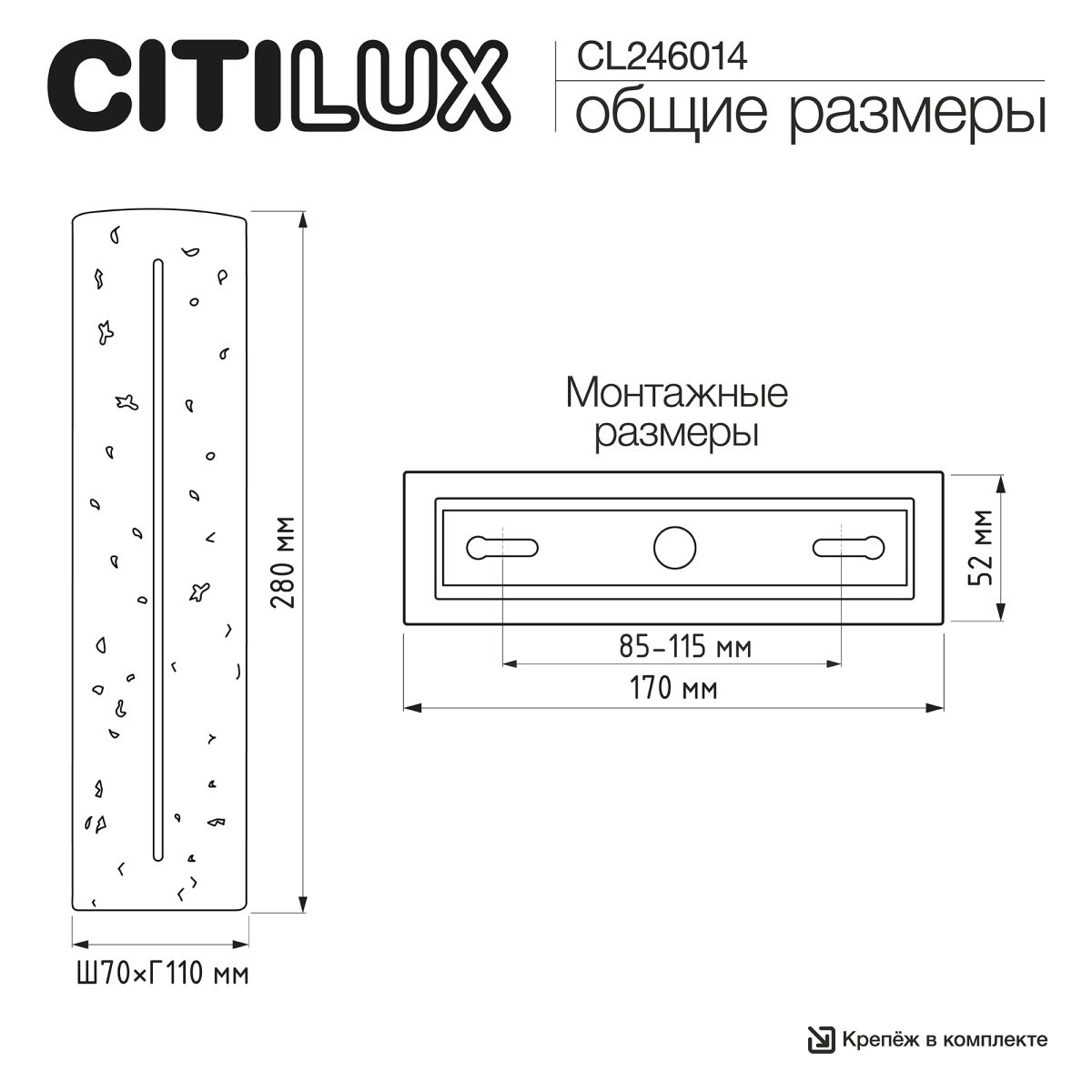 Настенный светильник Citilux Mares CL246014 в #REGION_NAME_DECLINE_PP#