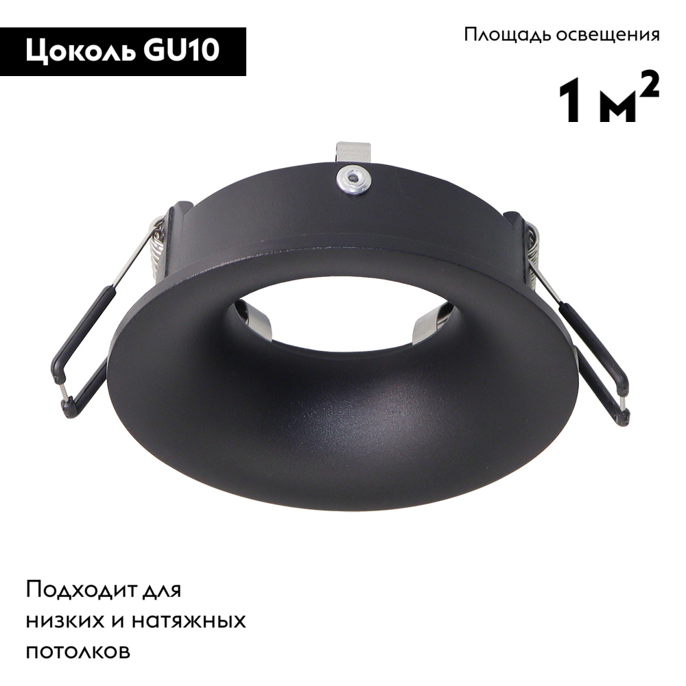 Встраиваемый светильник Arte Lamp Corno A2863PL-1BK в #REGION_NAME_DECLINE_PP#