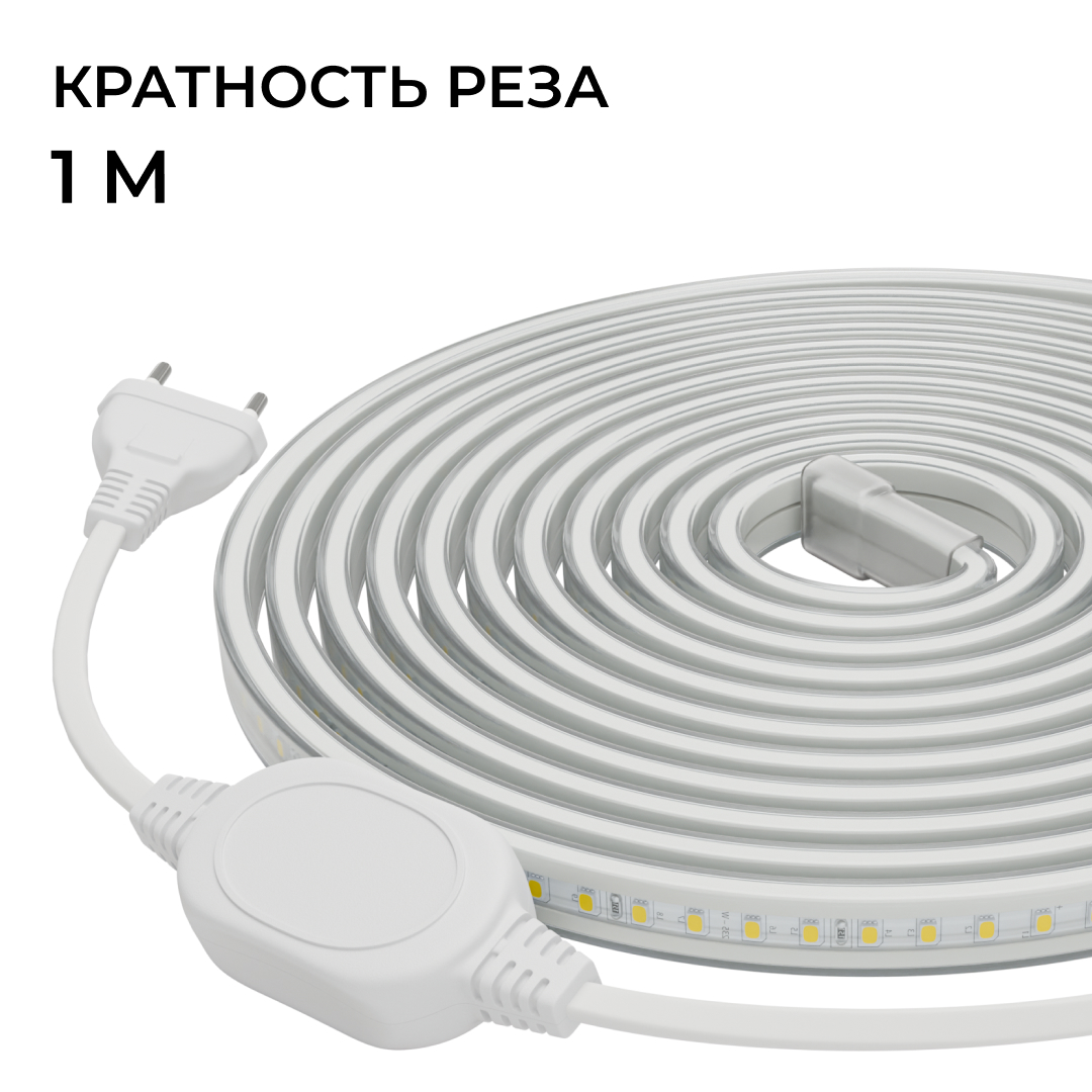 Комплект светодиодной ленты Apeyron 220В 10Вт/м, 600лм/м, 6500К (х/б), SMD2835, 120д/м, 13,5х7мм, 5м, IP65, с аксесcуарами (сетевой шнур, заглушка - 1шт, крепеж - 5шт) 10-142 в Санкт-Петербурге