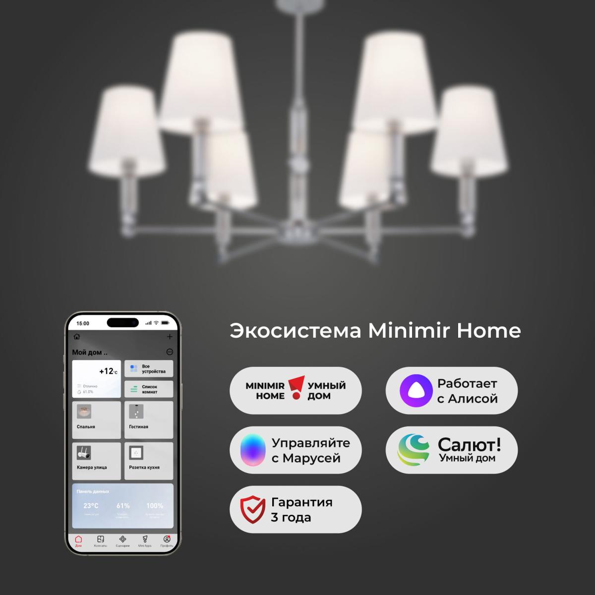 Люстра на штанге Eurosvet Conso 60145/6 хром Smart a061955 в Санкт-Петербурге