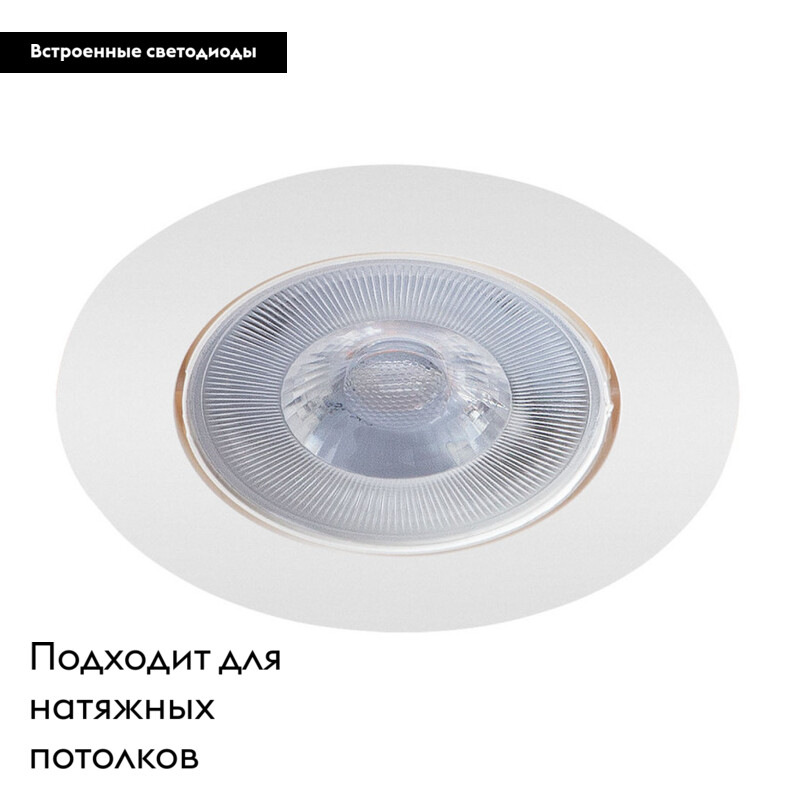 Встраиваемый светильник ARTE Lamp A4762PL-1WH в Санкт-Петербурге
