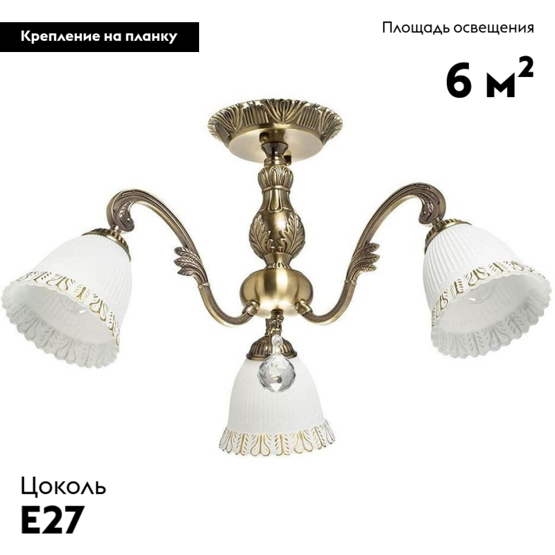 Потолочная люстра De Markt Ариадна 105010603 в Санкт-Петербурге