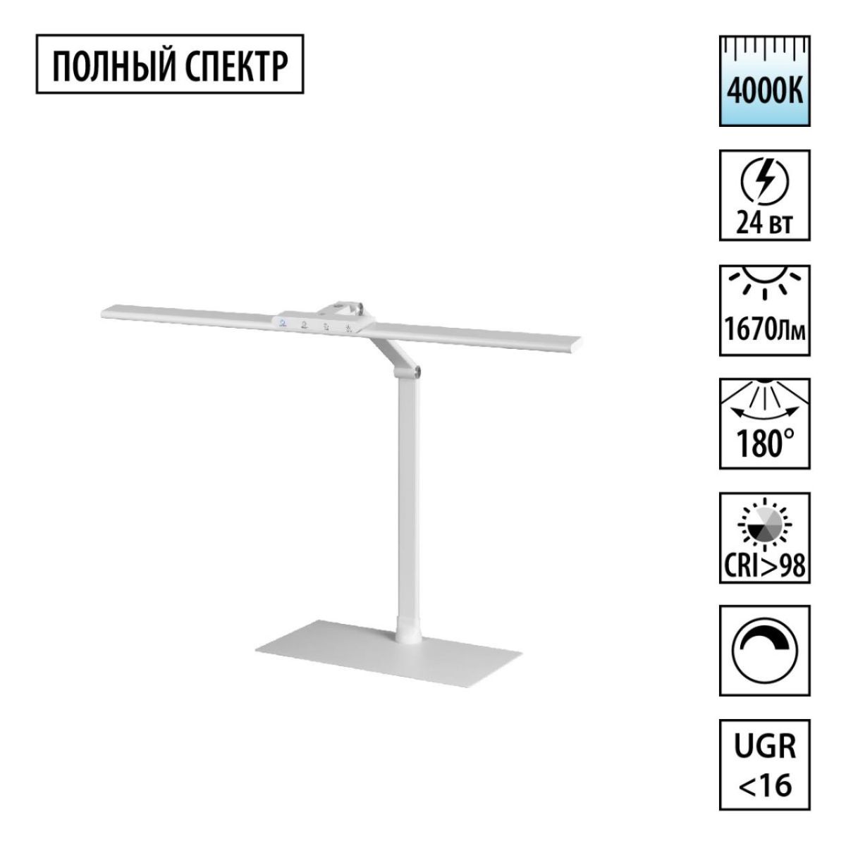 Настольная лампа диммируемая полного спектра Novotech Ledo Studi 359966 в Санкт-Петербурге