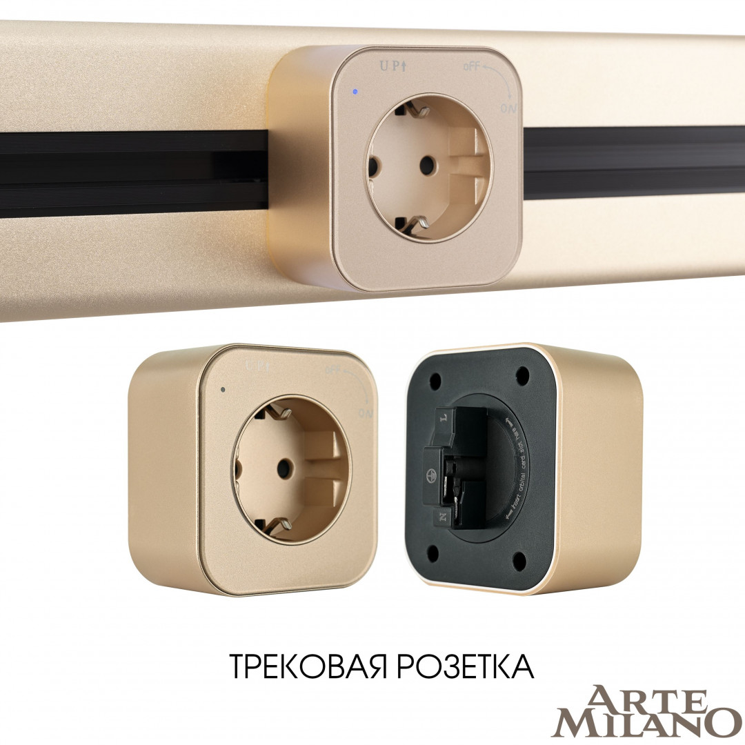 Трековая розетка Arte Milano Am-track-sockets 380022TS/ES Gold в Санкт-Петербурге