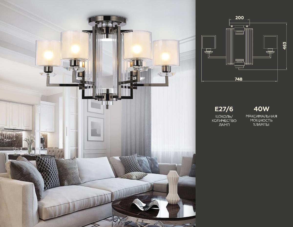 Потолочная люстра Ambrella Light Traditional TR4422 в Санкт-Петербурге