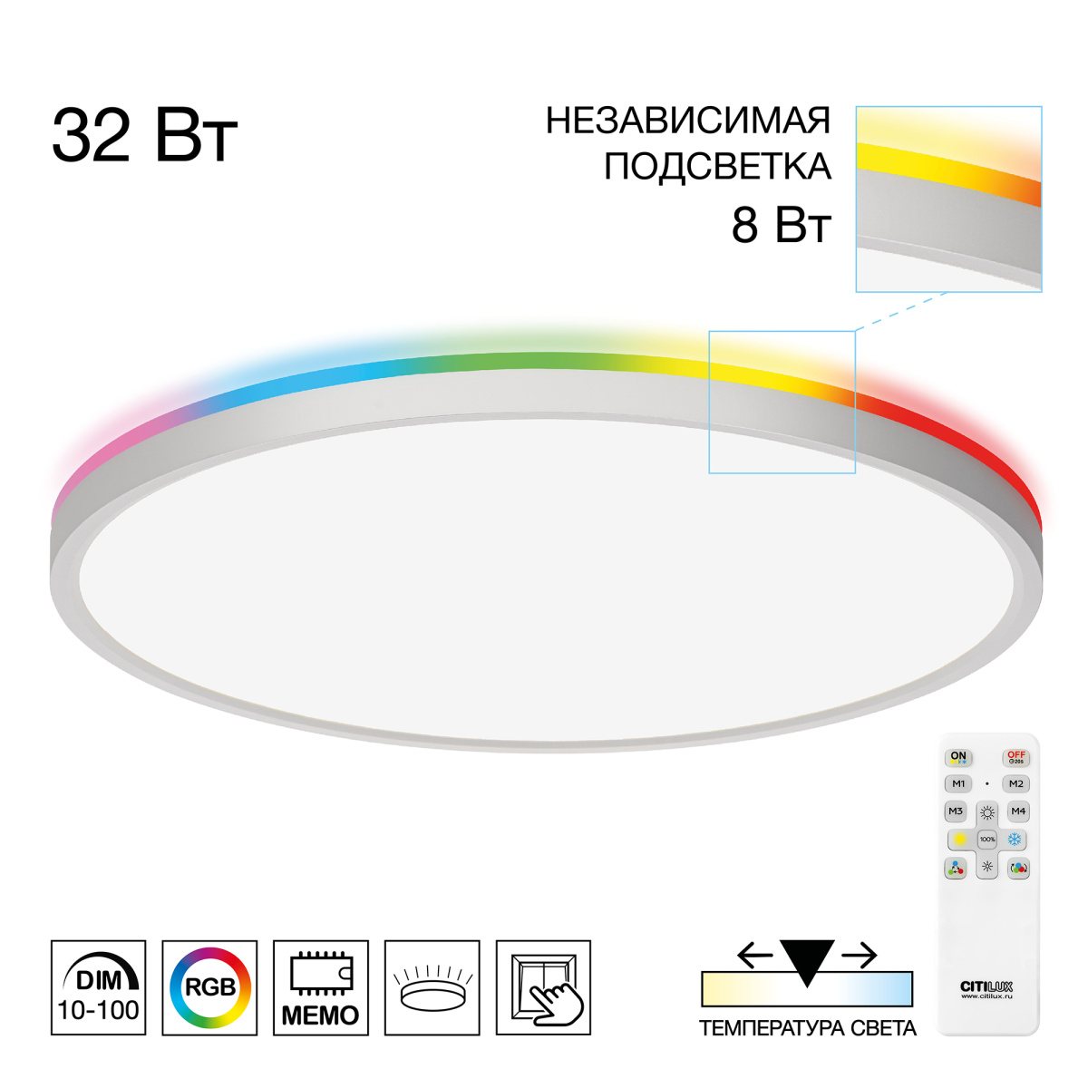 Потолочный светильник Citilux Norma LED RGB CL749400 в Санкт-Петербурге