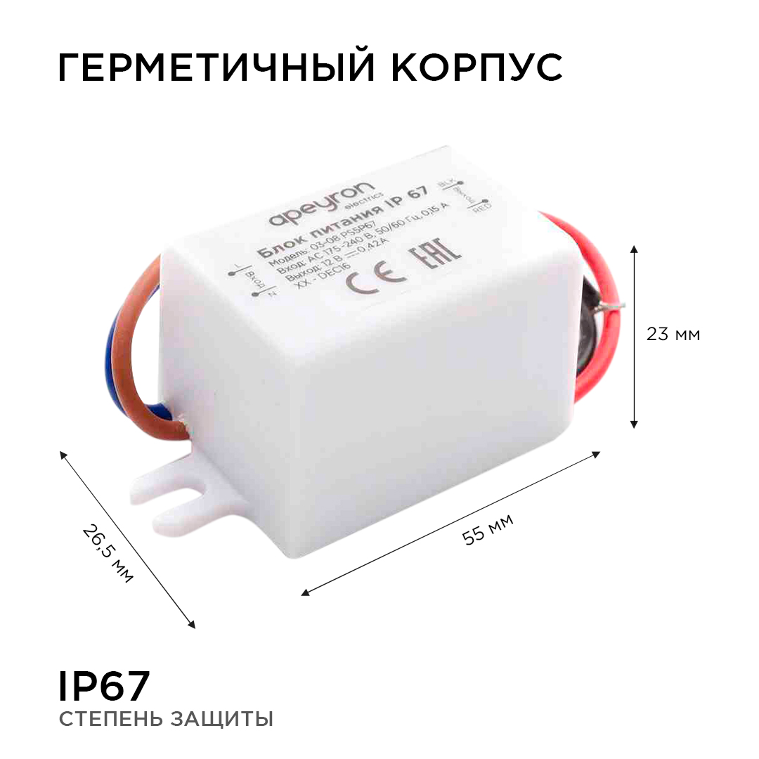 Блок питания Apeyron 12В 5 Вт IP67 0,42А 03-08 в Санкт-Петербурге