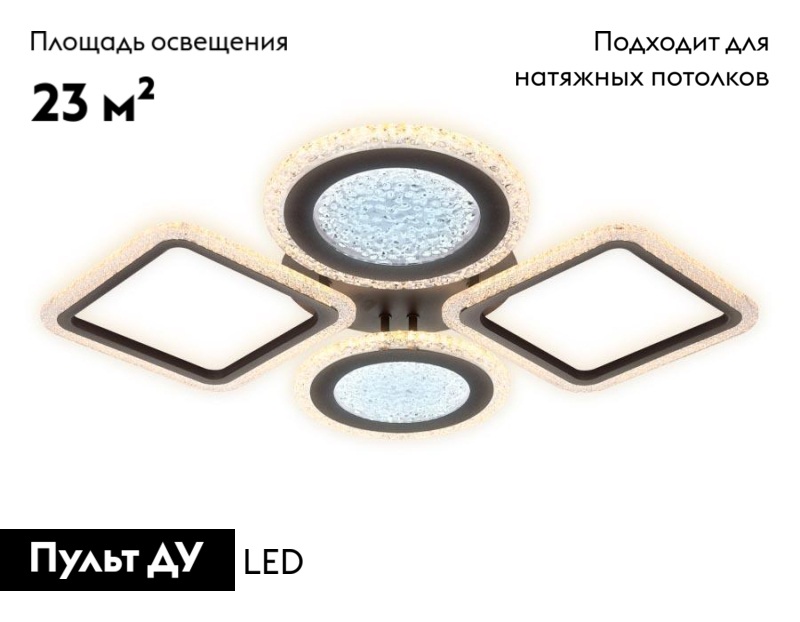 Потолочная светодиодная люстра Ambrella Light Acrylica Original FA431 в Санкт-Петербурге