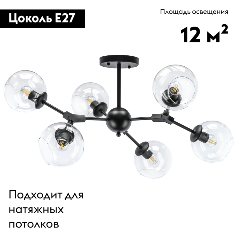 Потолочная люстра Lightstar Beta 785067 в Санкт-Петербурге