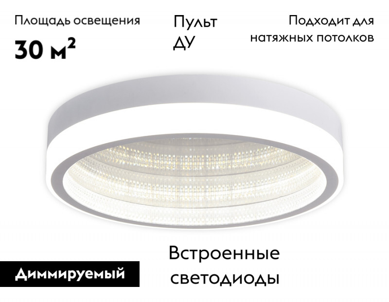 Накладная люстра Ambrella Light FA9431 в Санкт-Петербурге