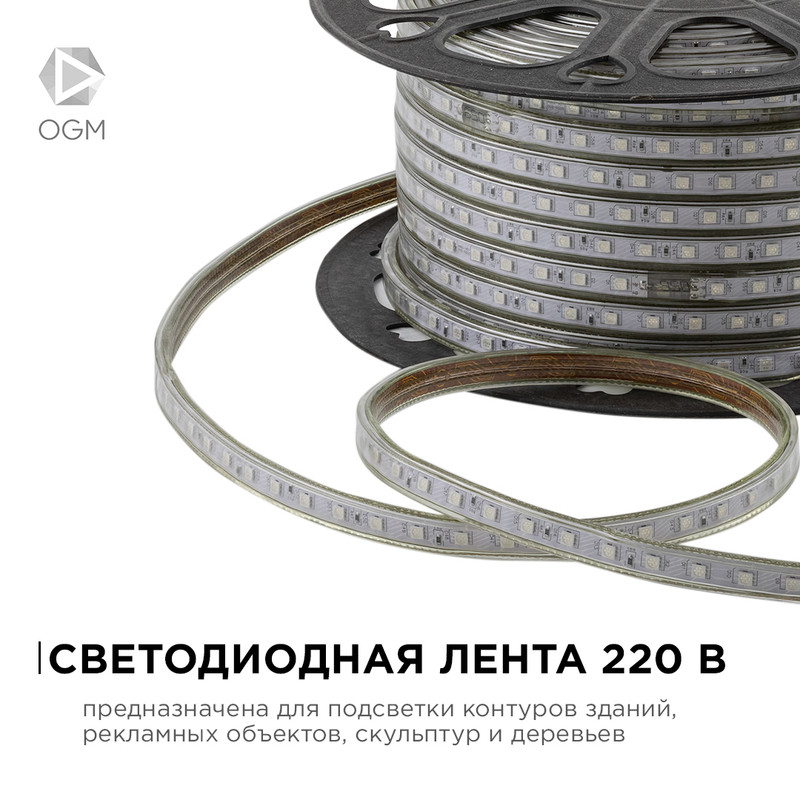 Светодиодная лента Apeyron Эконом 220В 5050 8Вт/м RGB 50м IP65 O17-10 в Санкт-Петербурге