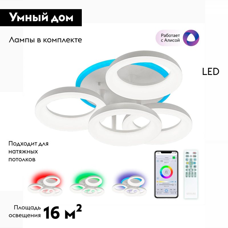 Потолочная люстра Citilux Паркер Смарт CL225A140E в #REGION_NAME_DECLINE_PP#