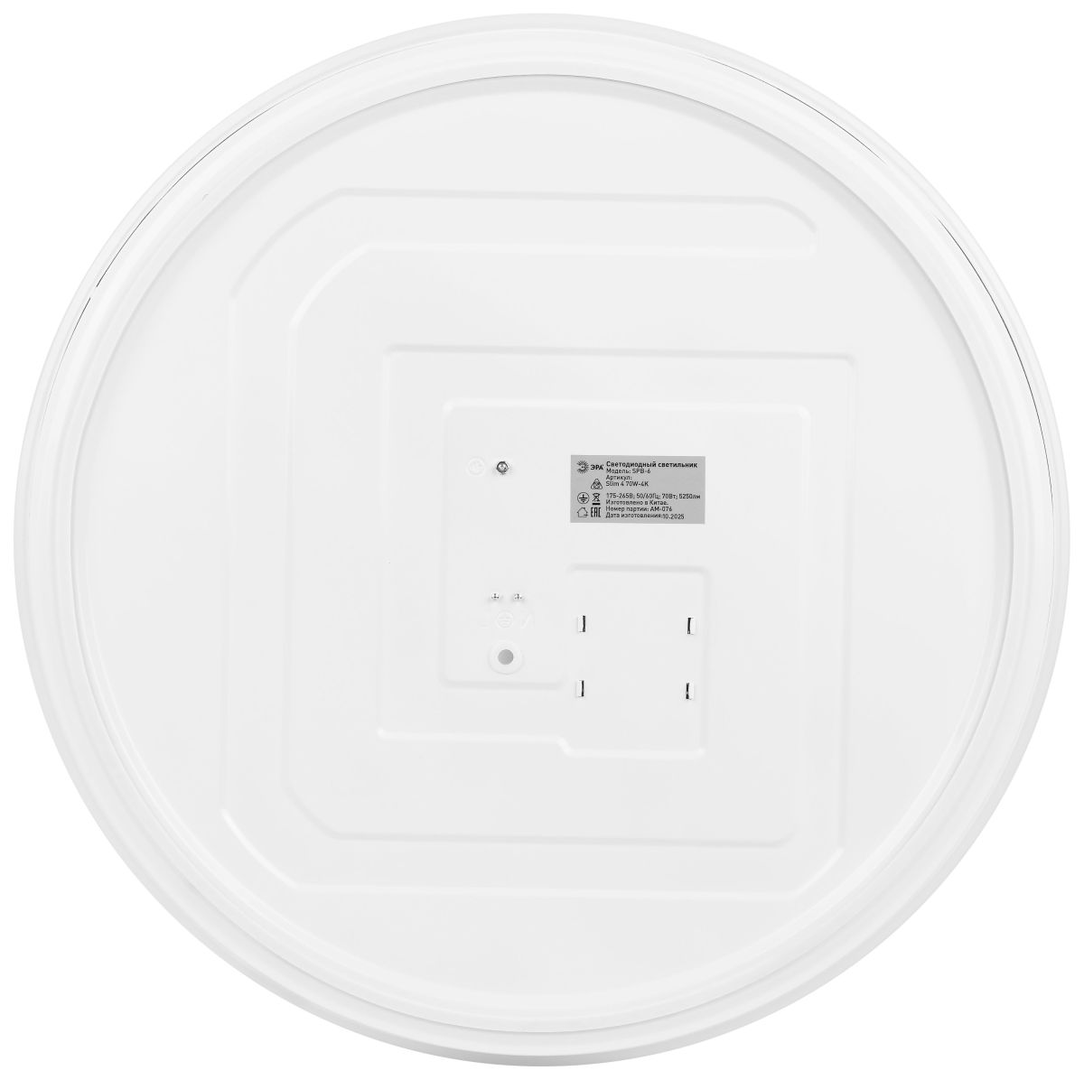 Потолочный светильник Эра Классик без ДУ SPB-6 Slim 4 70W-4K 4000K Б0071163 в Санкт-Петербурге