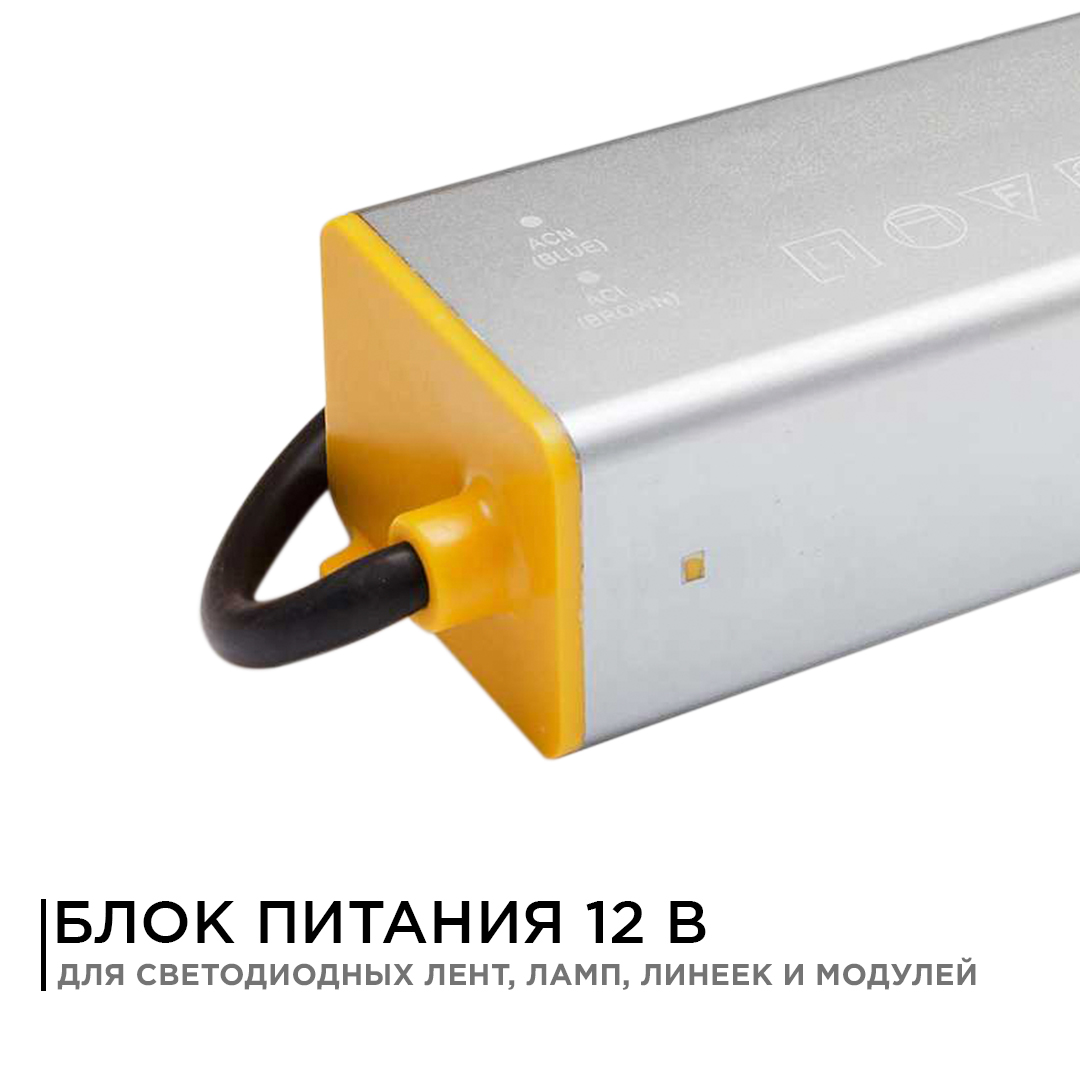 Блок питания Apeyron 12В 40Вт IP67 3,2А PS3-36 в Санкт-Петербурге