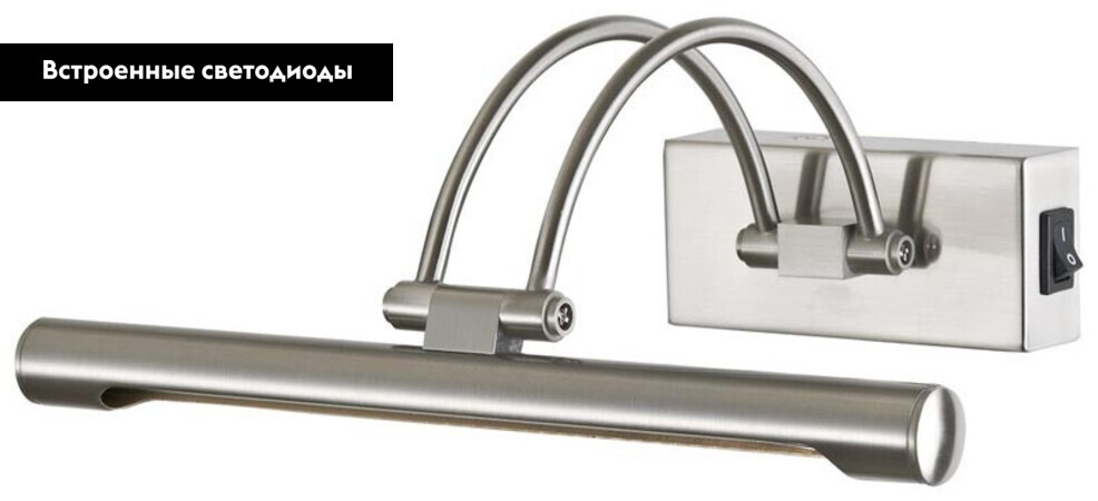 Светильник для картин WERTMARK WE405.01.201 в #REGION_NAME_DECLINE_PP#