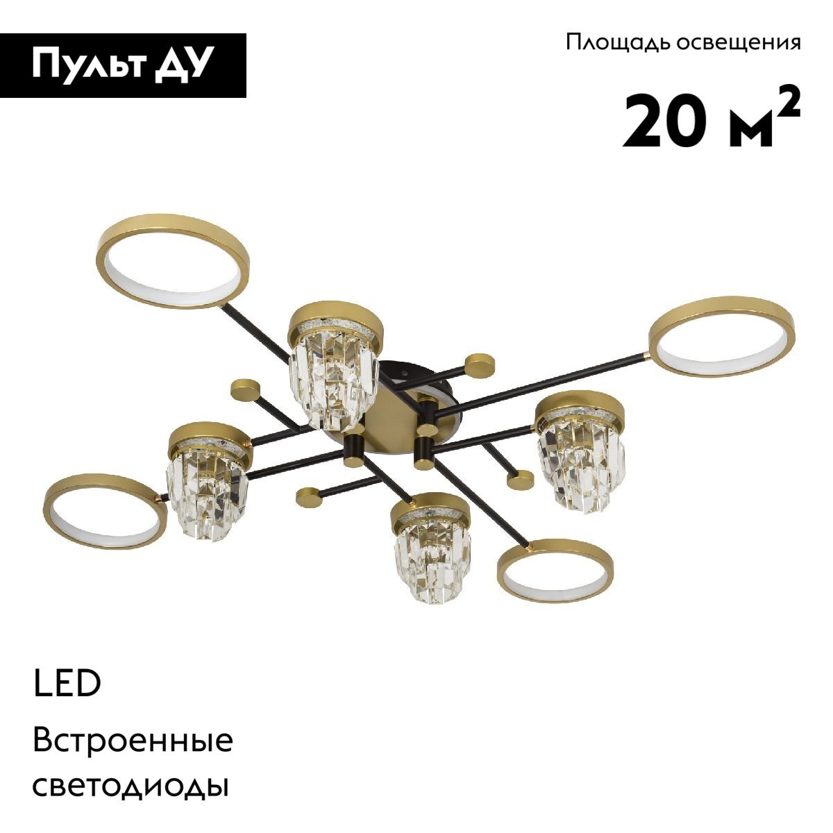 Потолочная люстра LED4U L3101-4 в #REGION_NAME_DECLINE_PP#