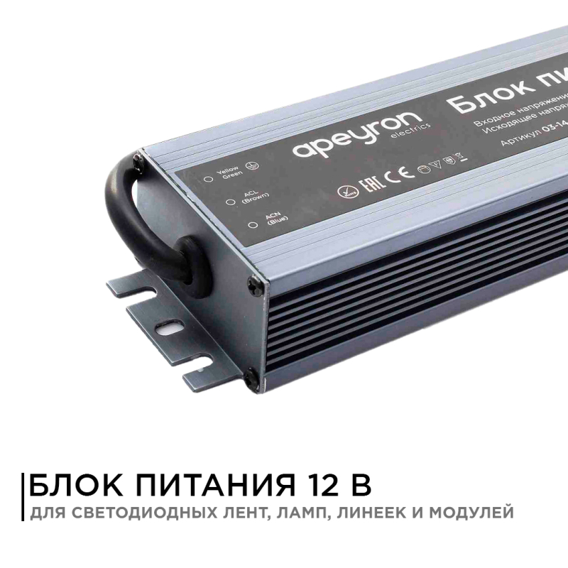 Блок питания Apeyron 12В 150 Вт IP67 12,5А 03-14 в Санкт-Петербурге