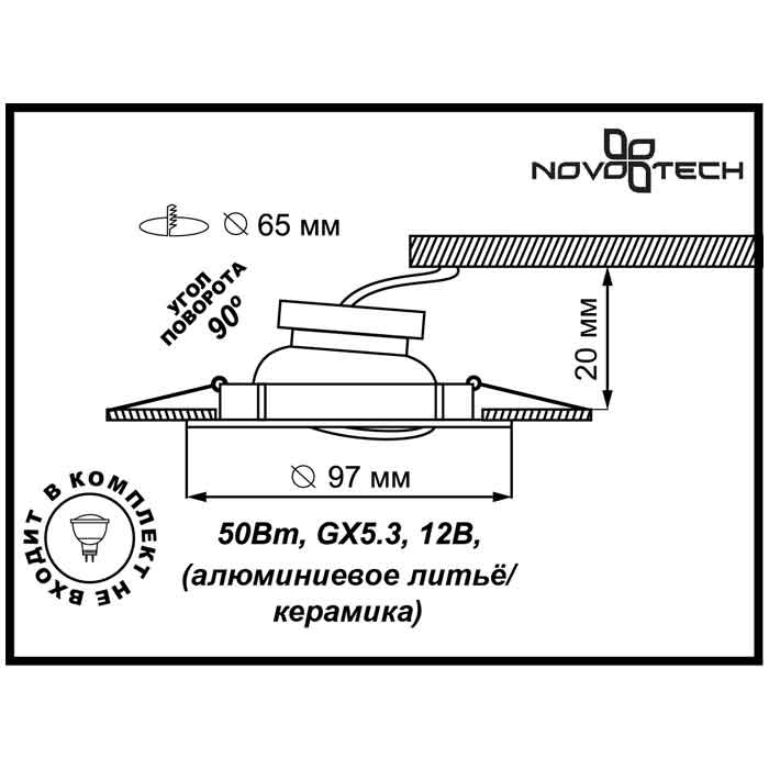 Встраиваемый светильник Novotech Ceramic 369552 в Санкт-Петербурге