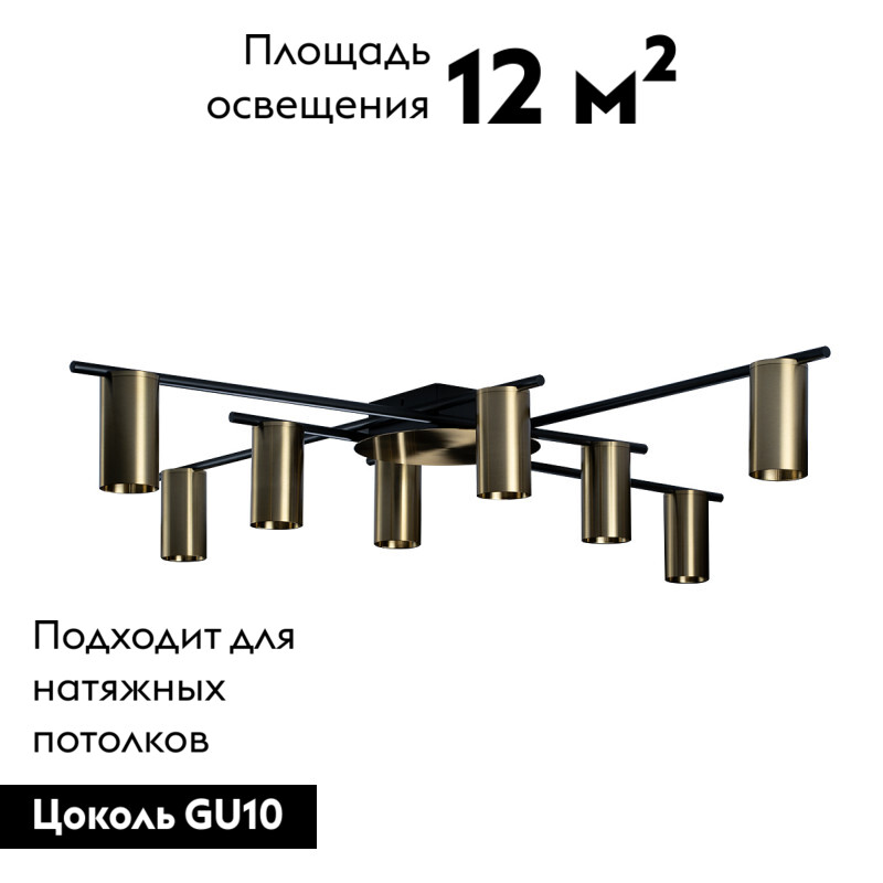 Потолочная люстра Loft IT Tribes 8120C-8 в Санкт-Петербурге