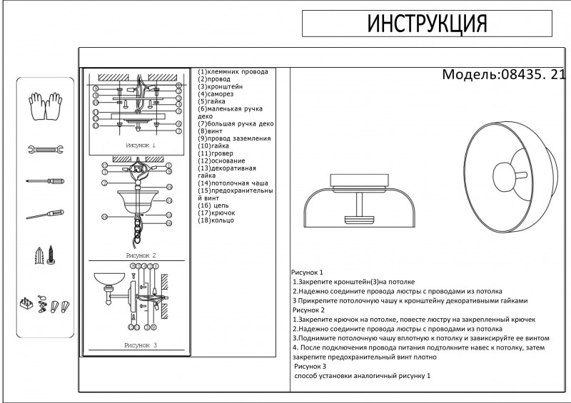 Бра Kink Light Мелания 08435,21 в Санкт-Петербурге