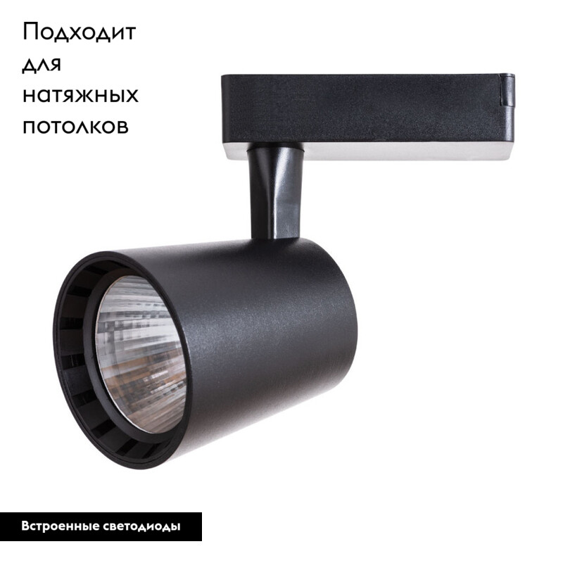Спот ARTE Lamp A2324PL-1BK в Санкт-Петербурге