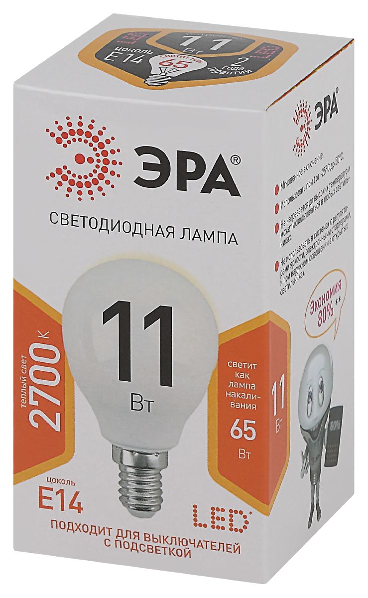 Лампа светодиодная Эра E14 11W 2700K LED P45-11W-827-E14 Б0032986 в Санкт-Петербурге