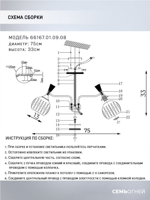 Люстра на штанге Wedo Light Florinda 66167.01.09.08 в #REGION_NAME_DECLINE_PP#