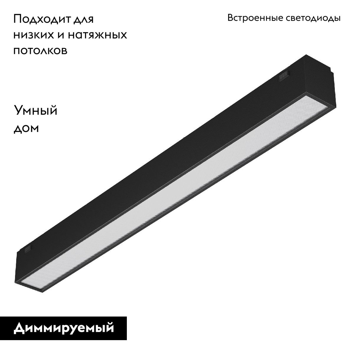Трековый магнитный светильник Arlight MAG-VIBE-FLAT-L293-12W Day4000-MIX (BK, 100 deg, 48V, TUYA Zigbee) 044178 в Санкт-Петербурге