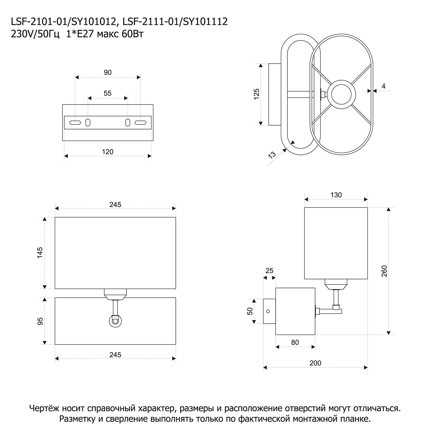 Бра Lussole Nulvi LSF-2101-01 в Санкт-Петербурге