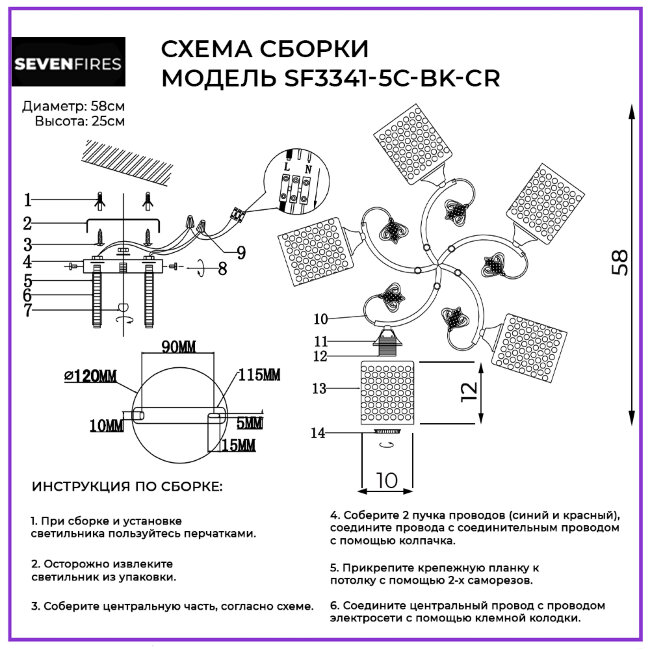 Потолочная люстра Seven Fires Geiya SF3341/5C-BK-CR в Санкт-Петербурге