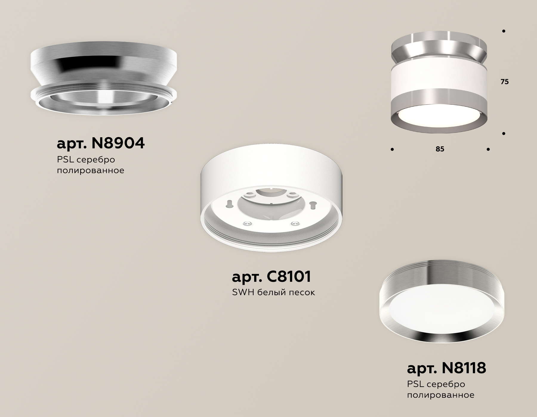 Потолочный светильник Ambrella Light Techno Spot XS8101055 (N8904, C8101, N8118) в Санкт-Петербурге